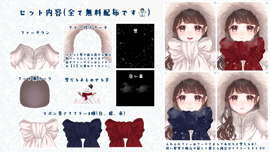 【VTuber向け】雪だるまをのせる手【フリー素材】