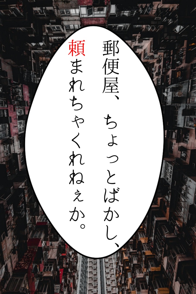 クトゥルフ神話TRPG「不明砦」