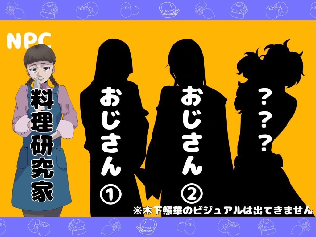 【CoC6版】え!? 0分で料理ができるんですか!?【SPLL:E198707】