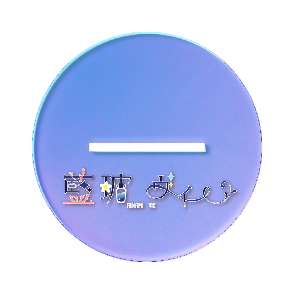 藍玻ヴィー アクスタ