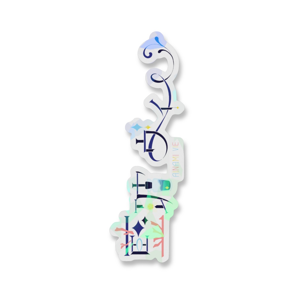 ホログラムネームステッカー