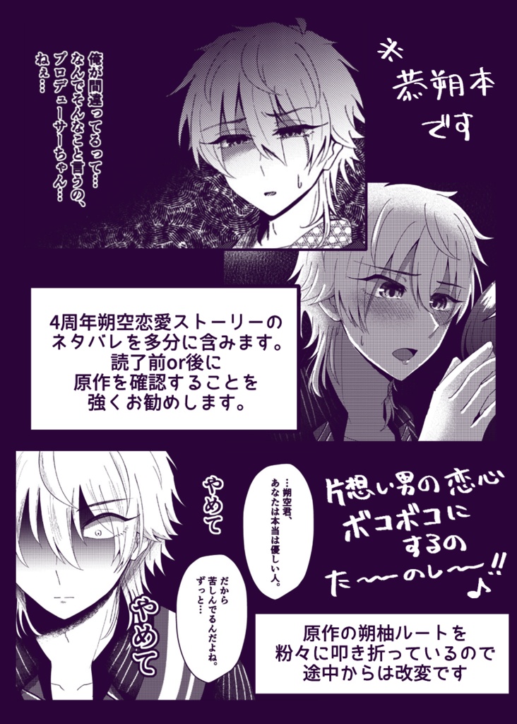 オタク流・ハッピーエンドの描き方3