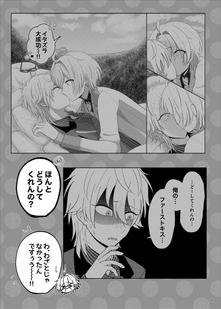 まだ間に合う!オタク流・ハッピーエンドの描き方1巻〜3巻ダイジェスト