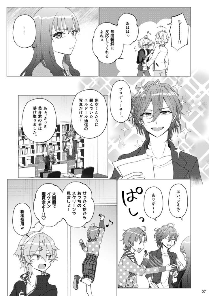 オタク流・ハッピーエンドの描き方〜fin〜