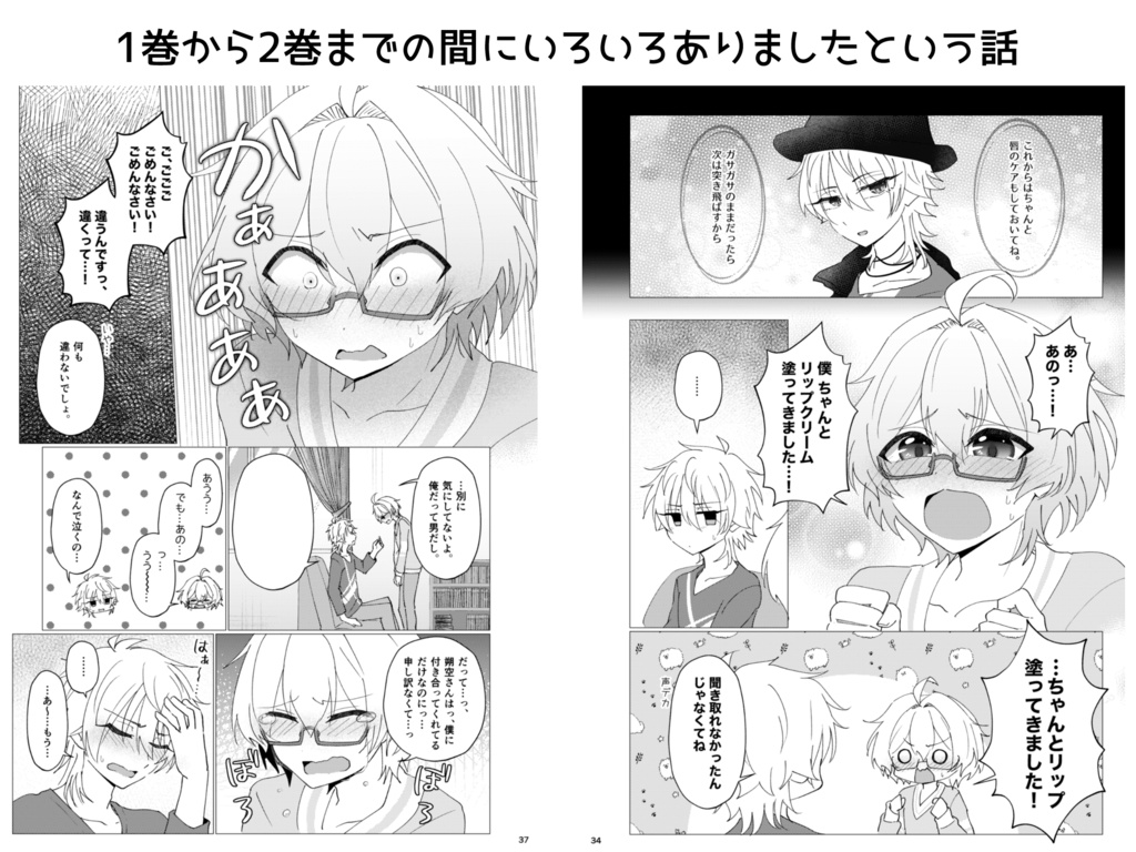 オタク流・ハッピーエンドの描き方〜fin〜