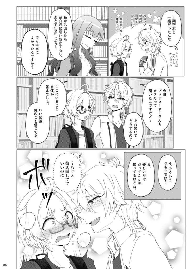 オタク流・ハッピーエンドの描き方〜fin〜