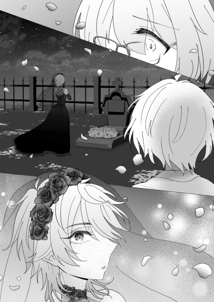 【準備号】La mort La amour