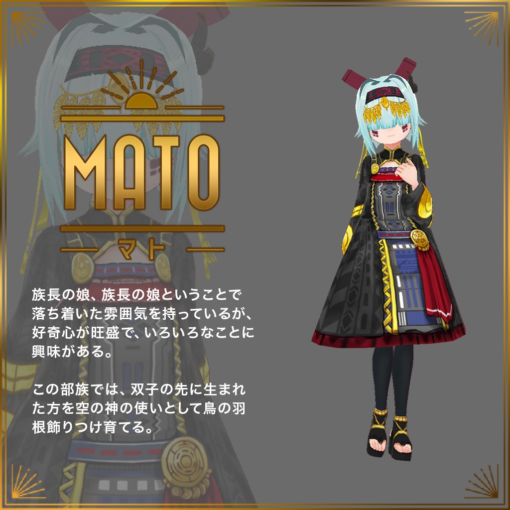 Vroidモデル(アトとマト) | Vroid 3D ato & mato