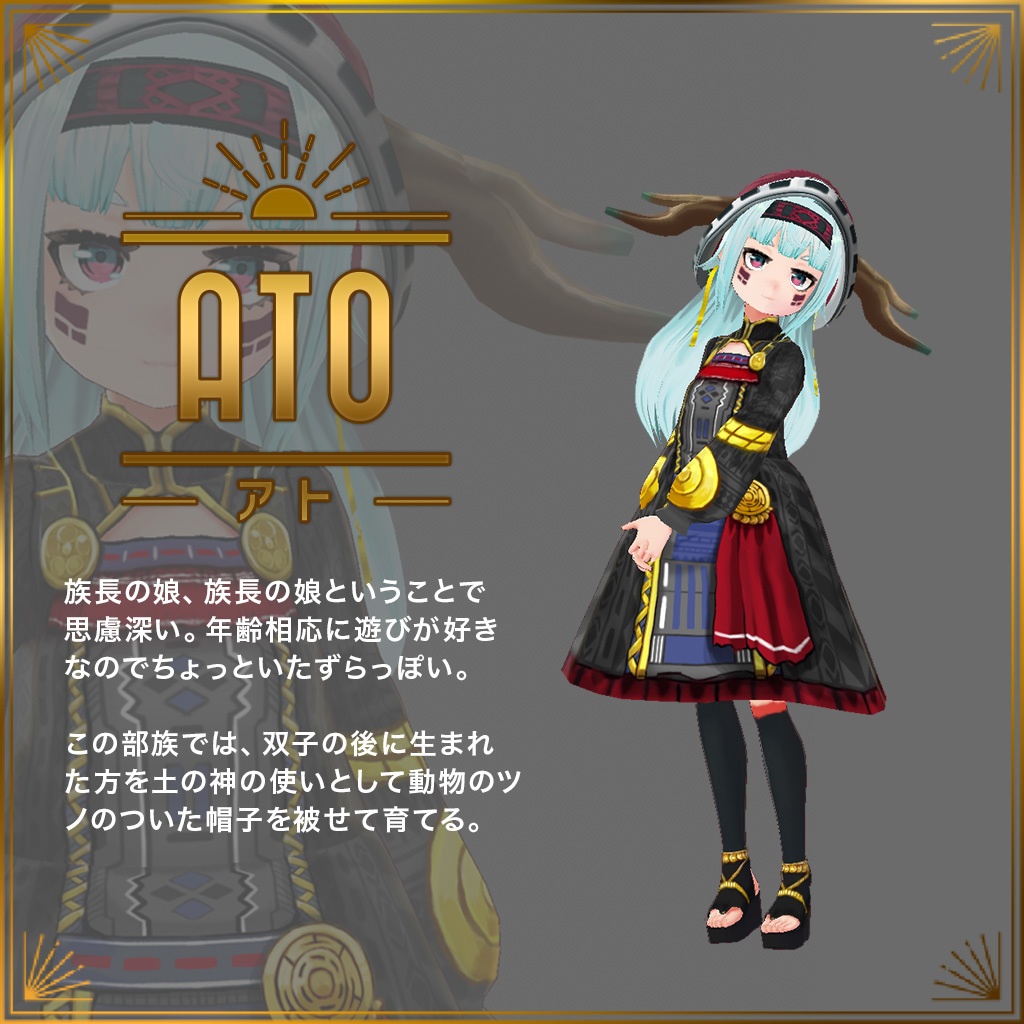 Vroidモデル(アトとマト) | Vroid 3D ato & mato