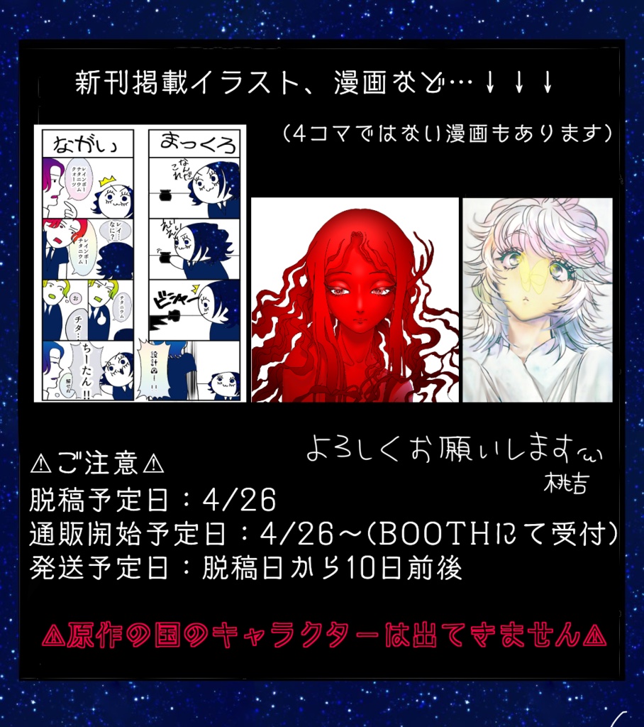 SHAPE OF LoVE 創作宝石まとめ本