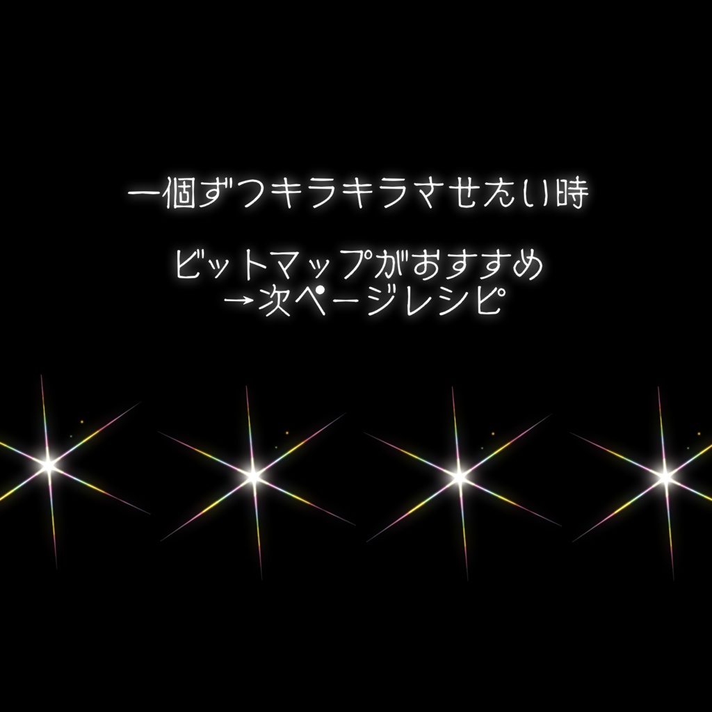 メディバン用 キラキラペンver.1.2