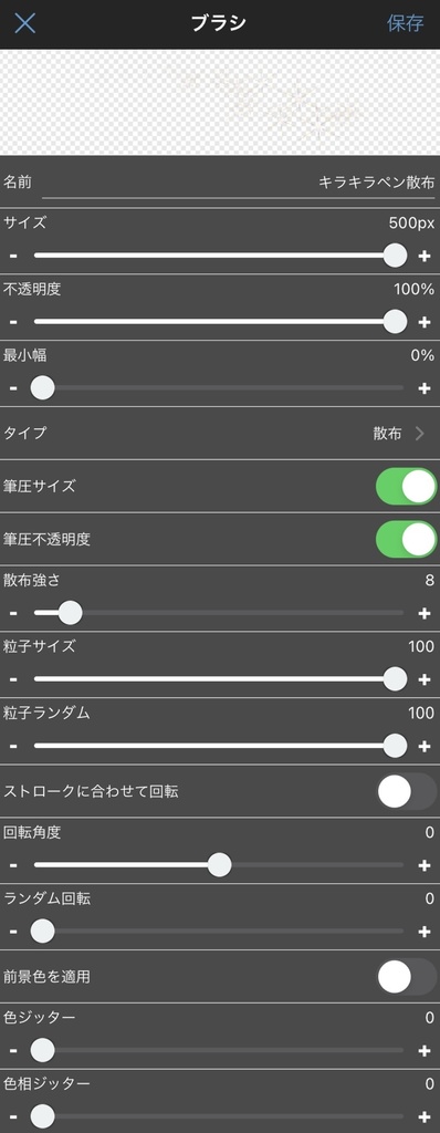 メディバン用 キラキラペンver.1.2
