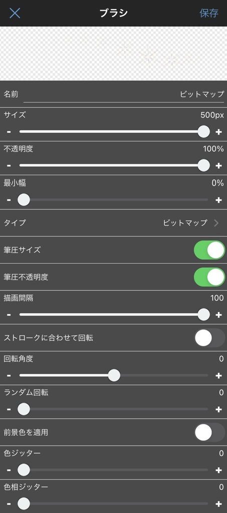 メディバン用 キラキラペンver.1.2