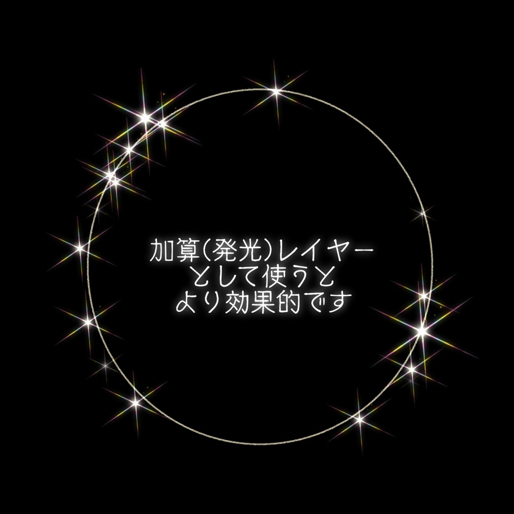 メディバン用 キラキラペンver.1.2