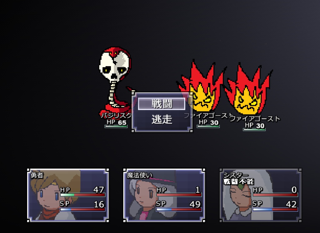 伝説の冒険譚