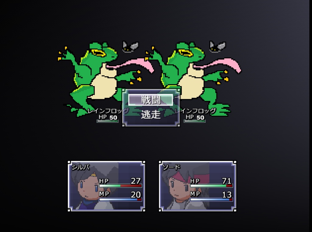 伝説の冒険譚3