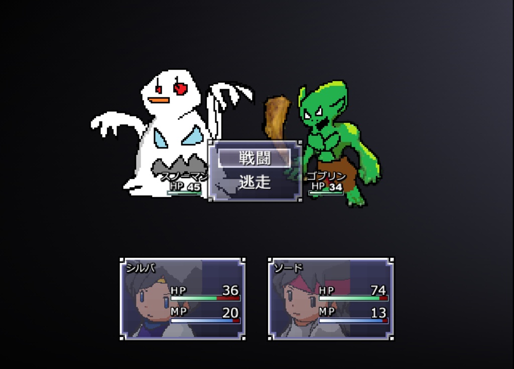 伝説の冒険譚3