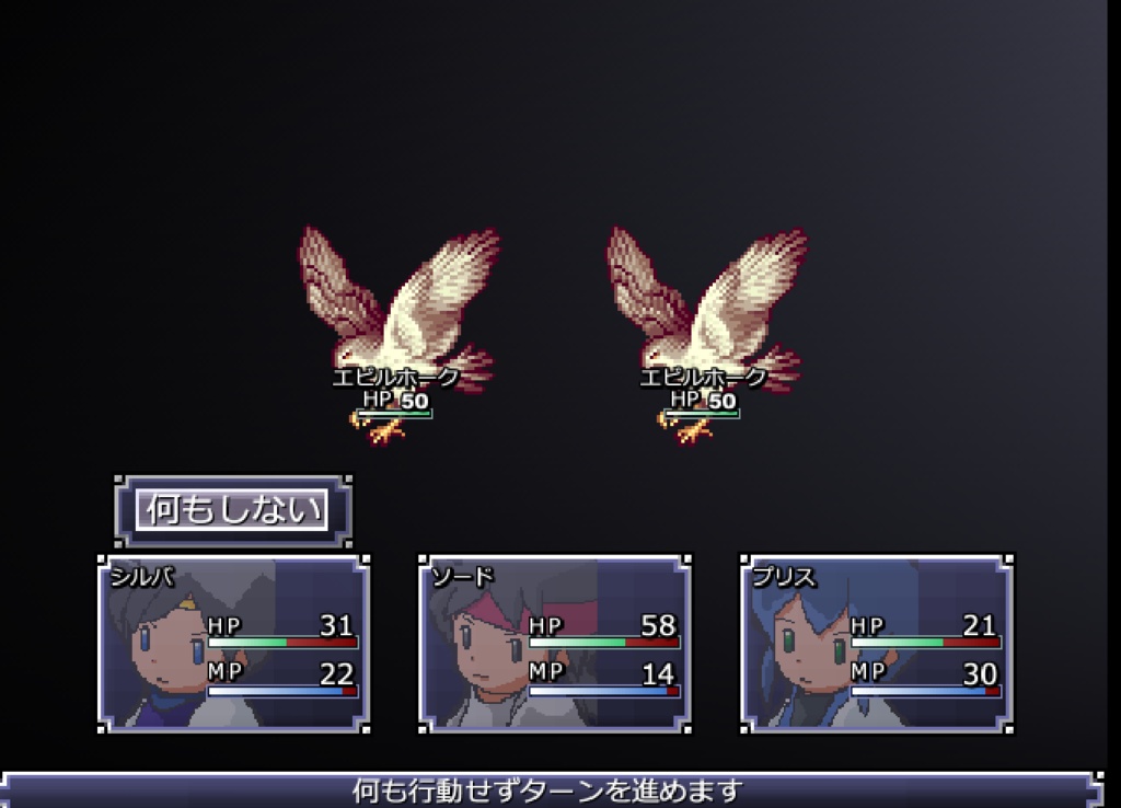 伝説の冒険譚3