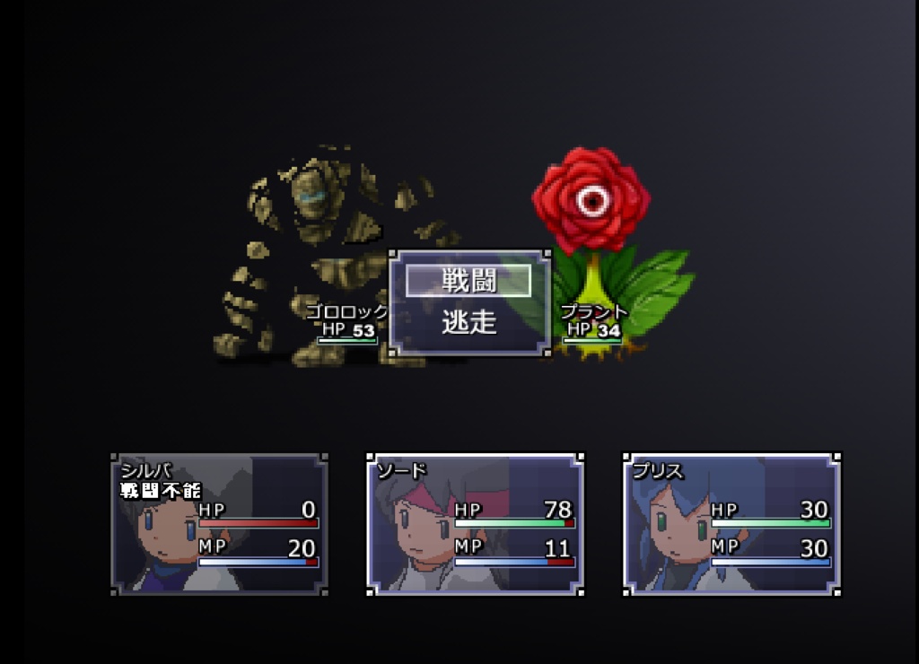 伝説の冒険譚3