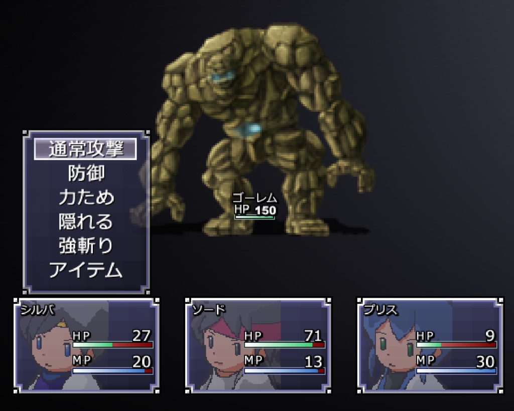 伝説の冒険譚3