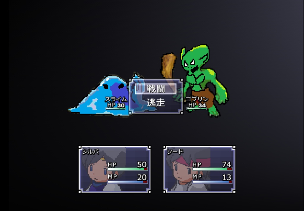 伝説の冒険譚3