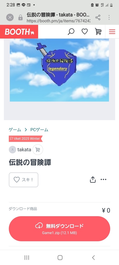 ウディタ用敵素材1