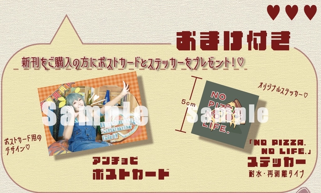 【C105新刊】ガルパン/アンチョビ写真集「君と過ごした夏休み」