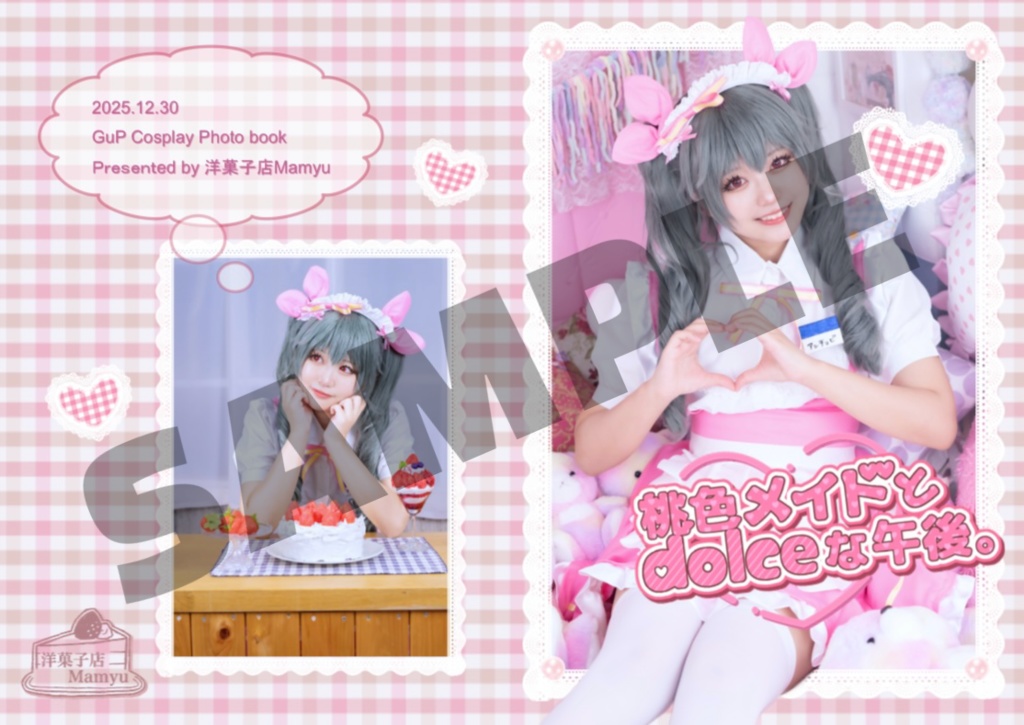 【C107新刊】ガルパン/アンチョビ写真集「桃色メイドとdolceな午後。」