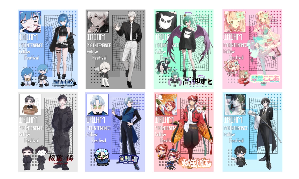 IRIAMメンテ素材