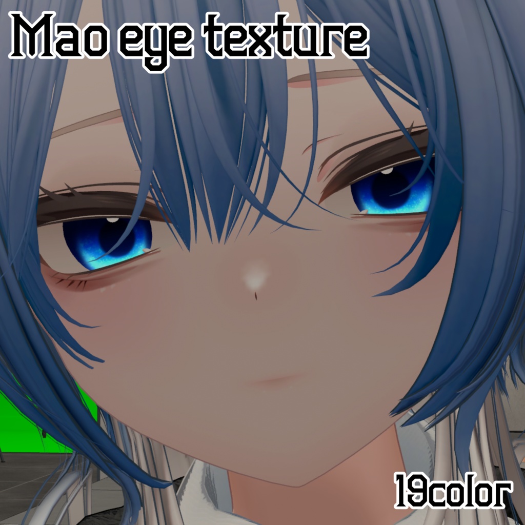 【真央】 eye texture