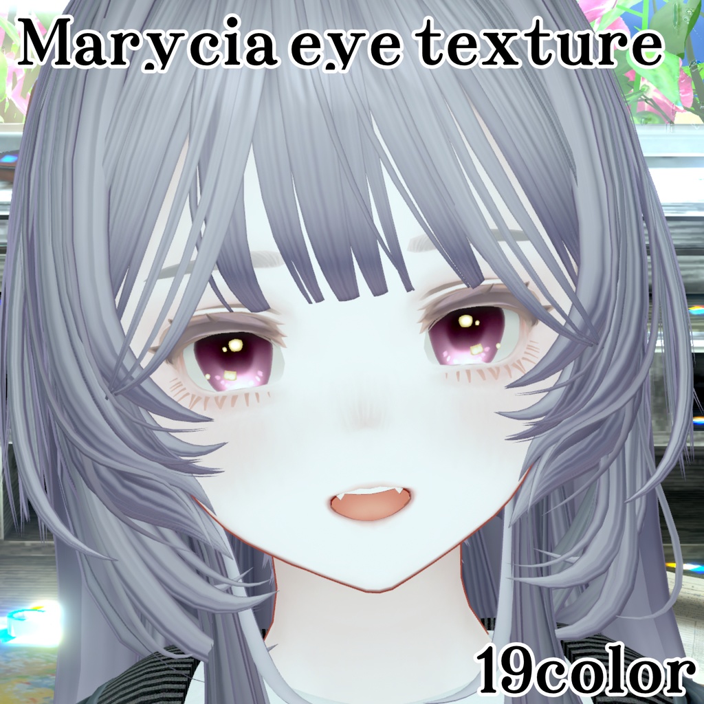 【マリシア】marycia eye texture