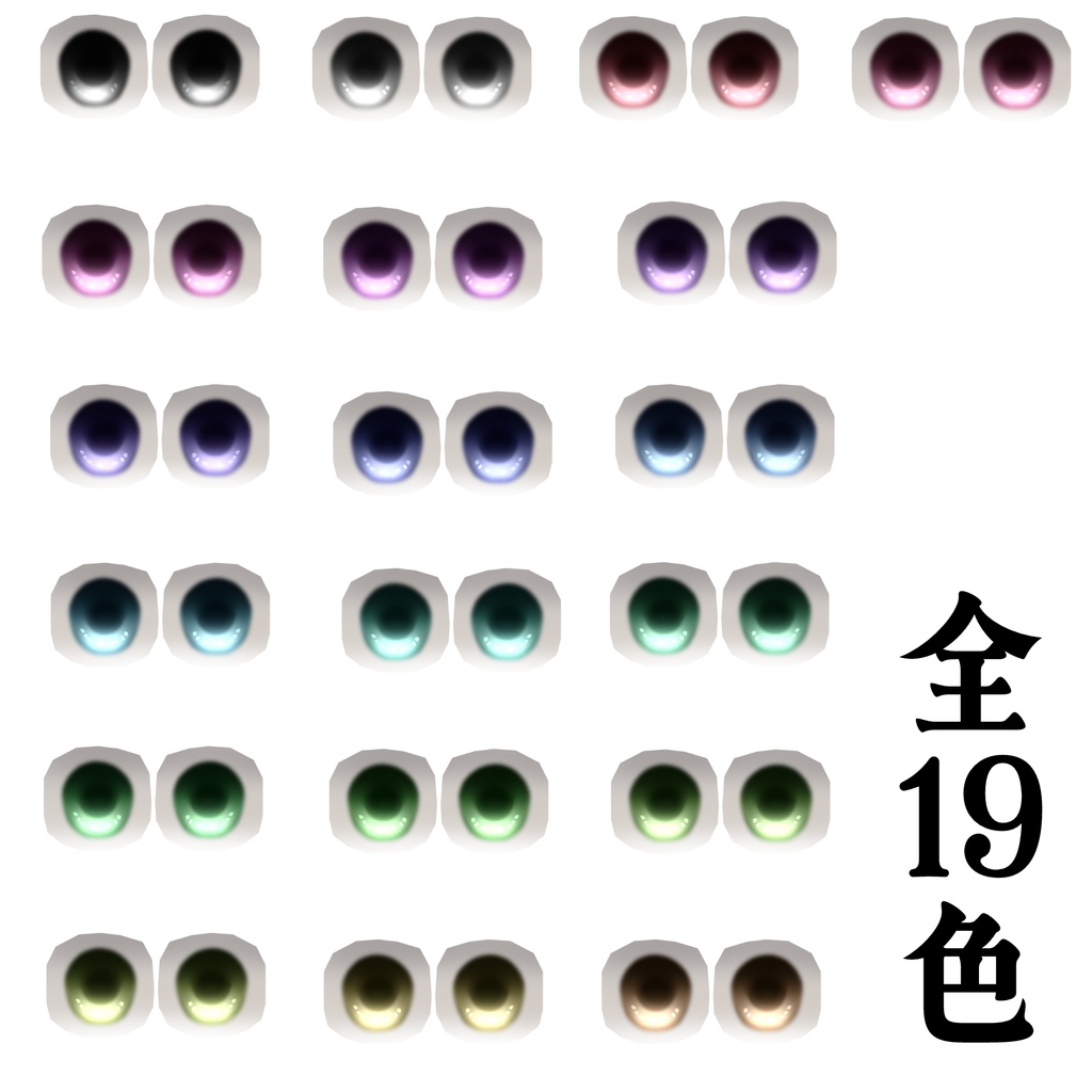 【マリシア】marycia eye texture