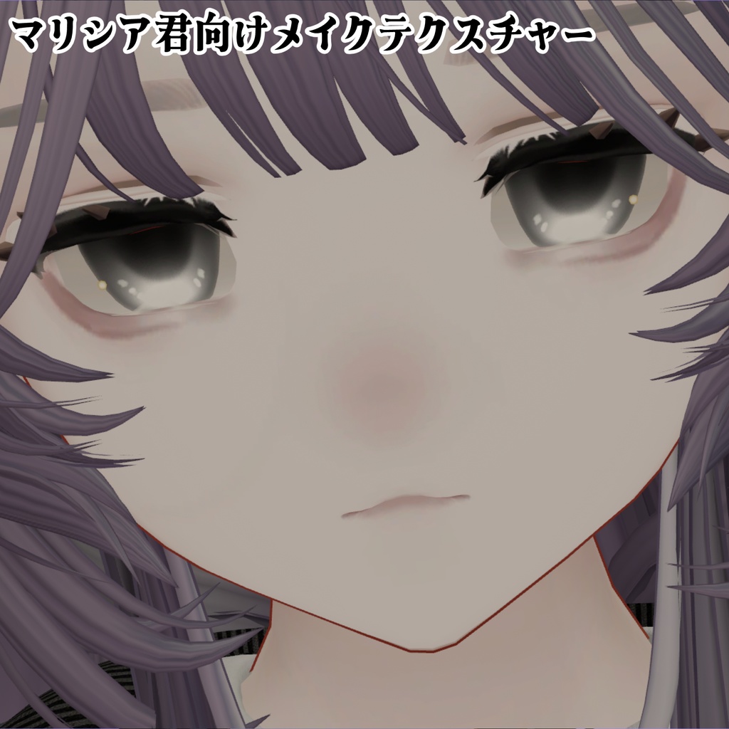 【マリシア】marycia Makeup texture