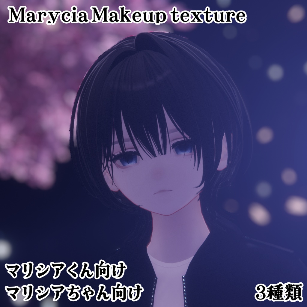 【マリシア】marycia Makeup texture
