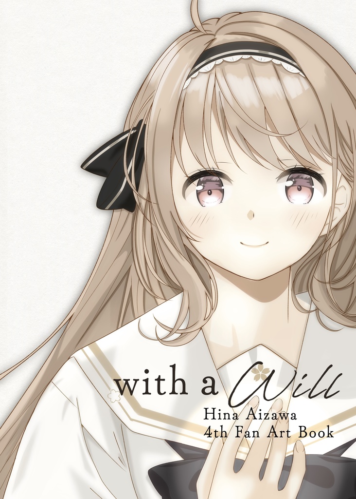 C106新刊「with a Will」