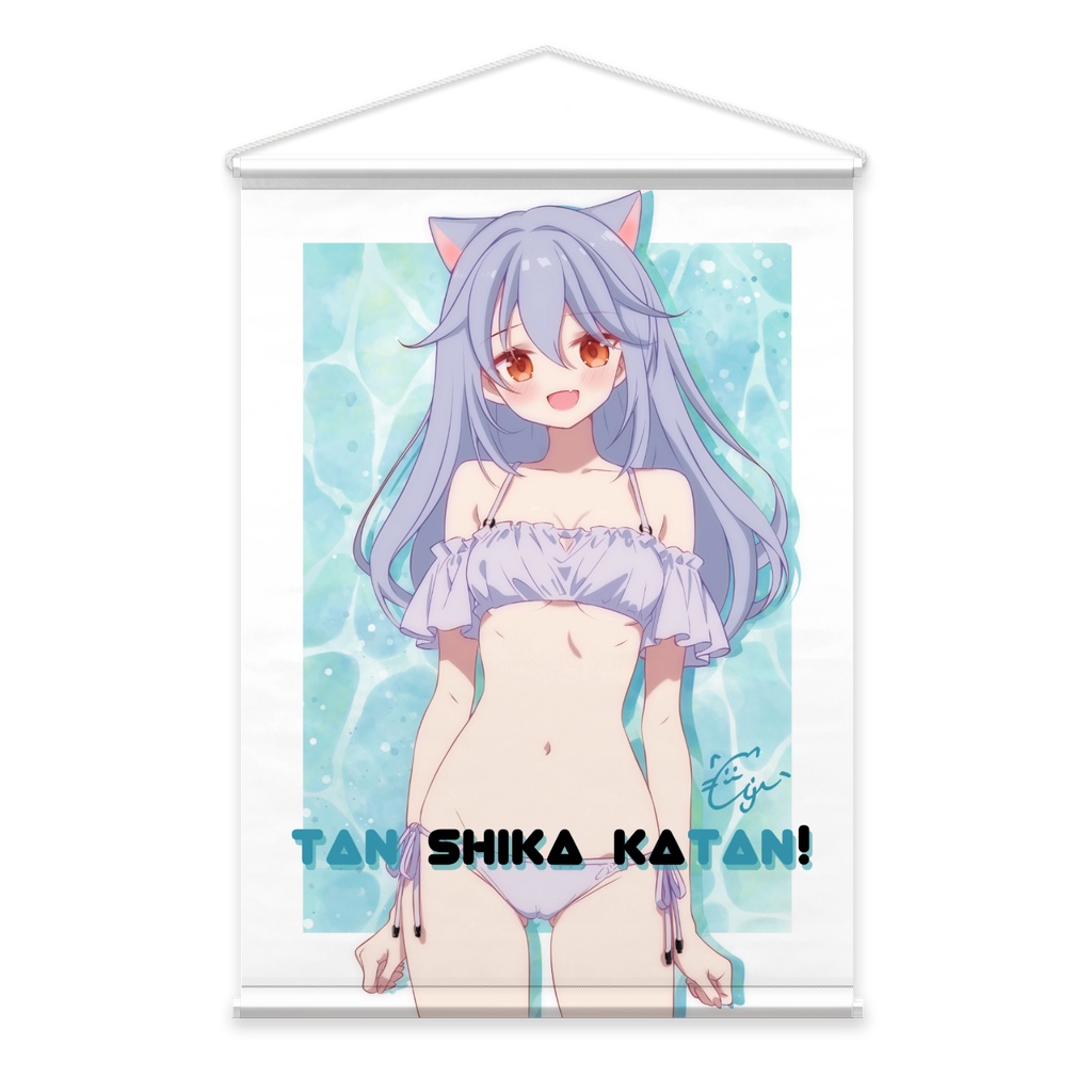 夏の『タン』ペストリー DX edition