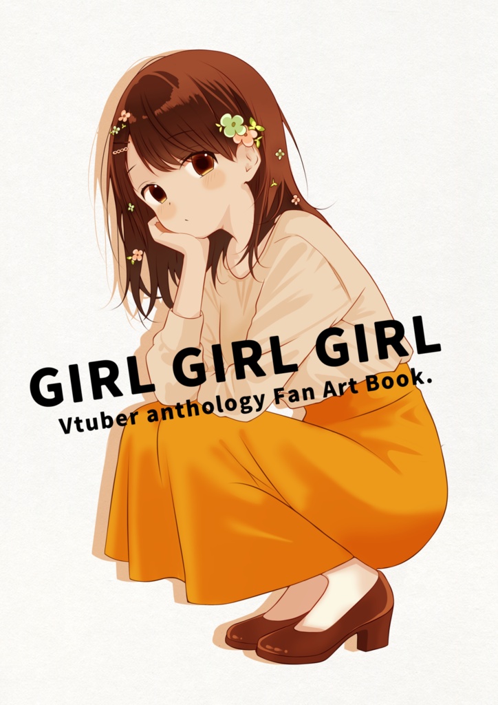 サイン本 C108新刊【GIRL GIRL GIRL】