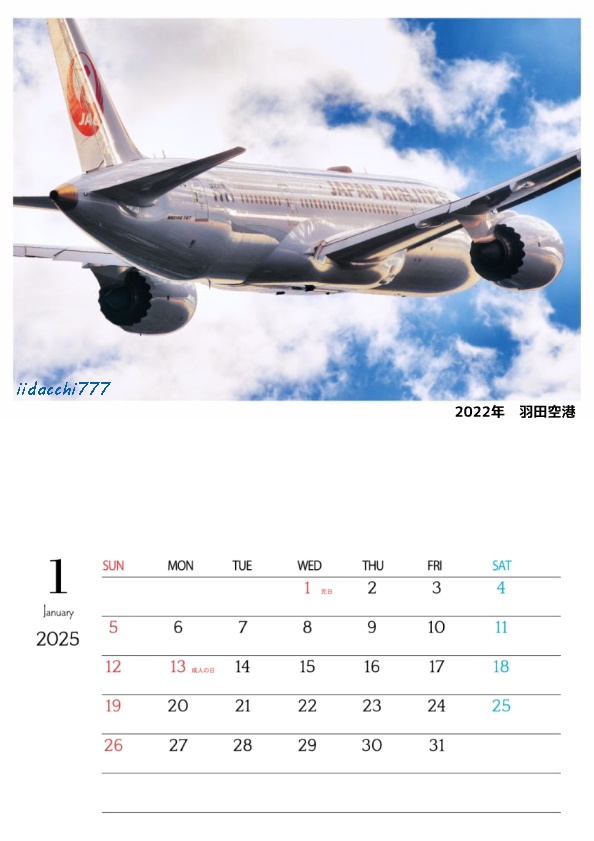 Scene in the SKY 2025(A3壁掛けカレンダー)