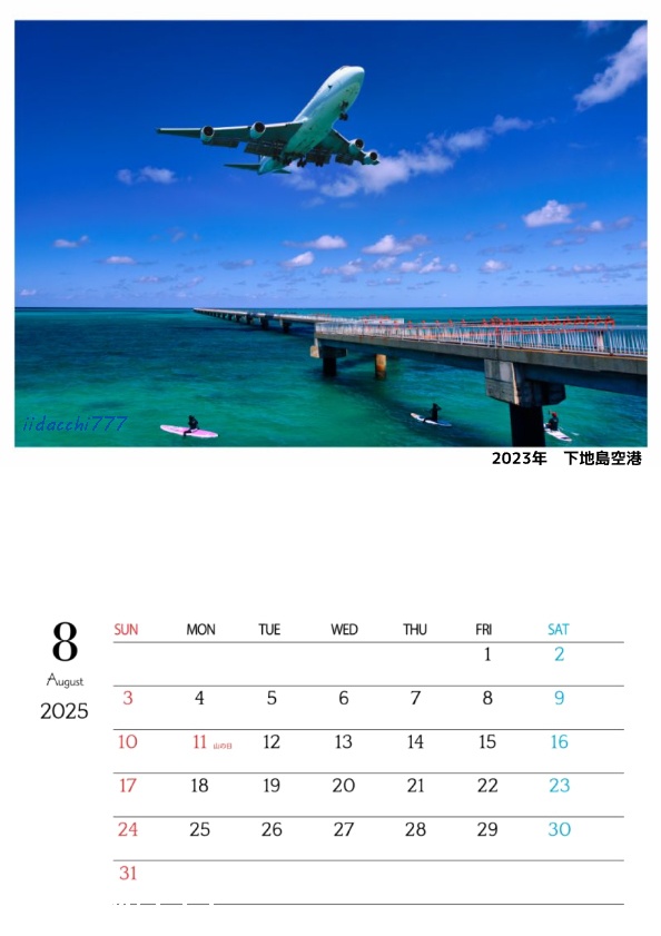 Scene in the SKY 2025(A3壁掛けカレンダー)