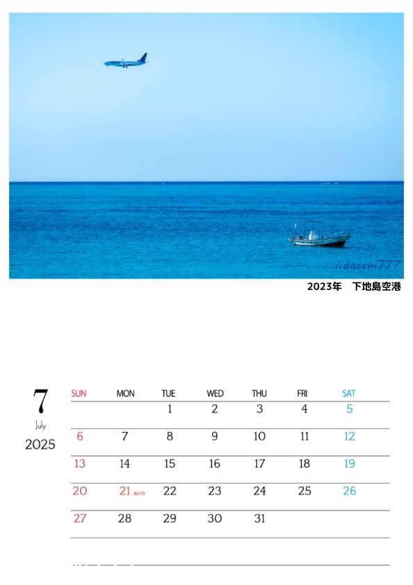 Scene in the SKY 2025(A3壁掛けカレンダー)