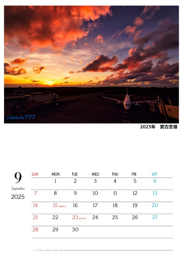 Scene in the SKY 2025(A3壁掛けカレンダー)