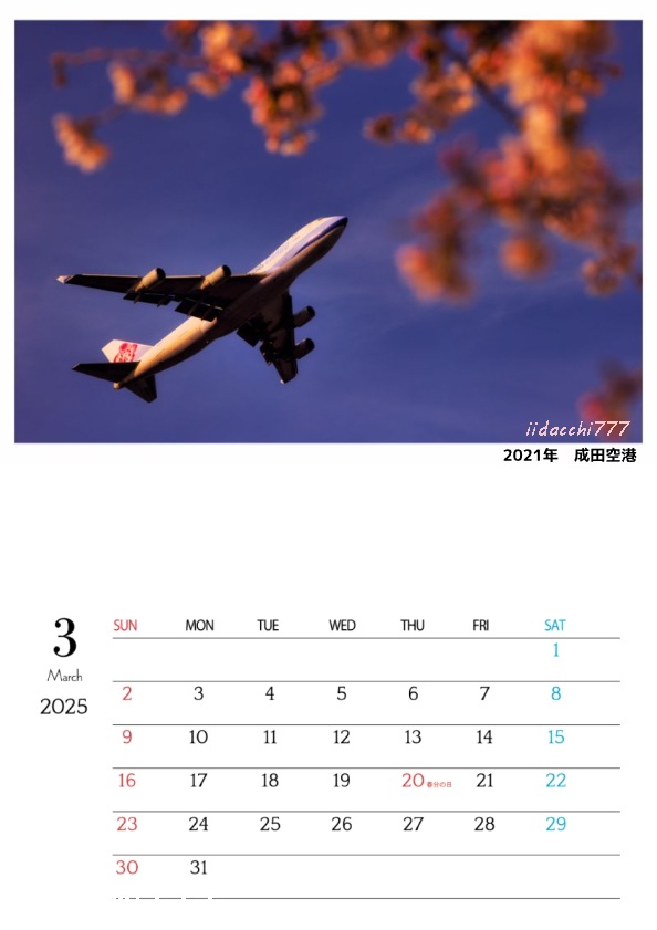 Scene in the SKY 2025(A3壁掛けカレンダー)