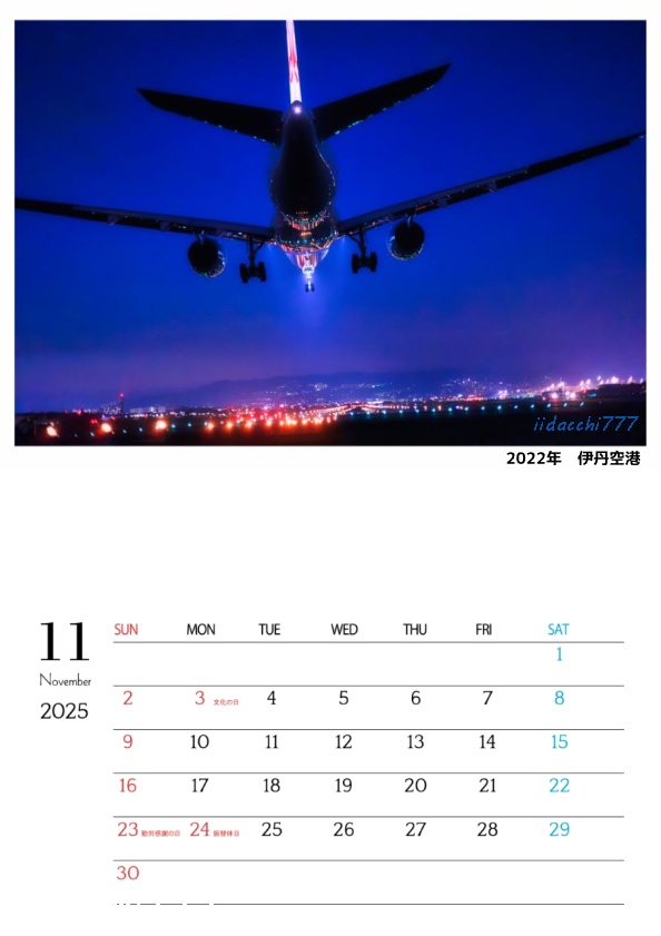 Scene in the SKY 2025(A3壁掛けカレンダー)