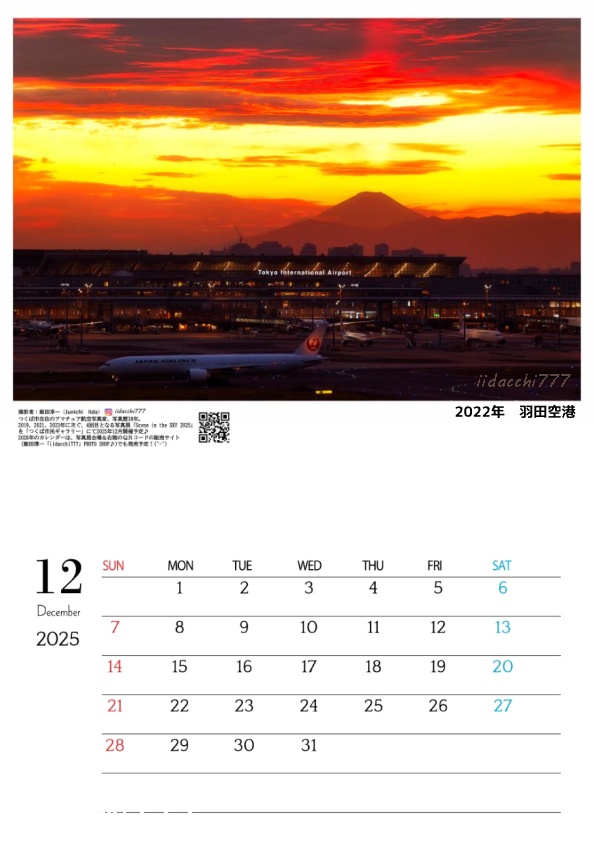 Scene in the SKY 2025(A3壁掛けカレンダー)