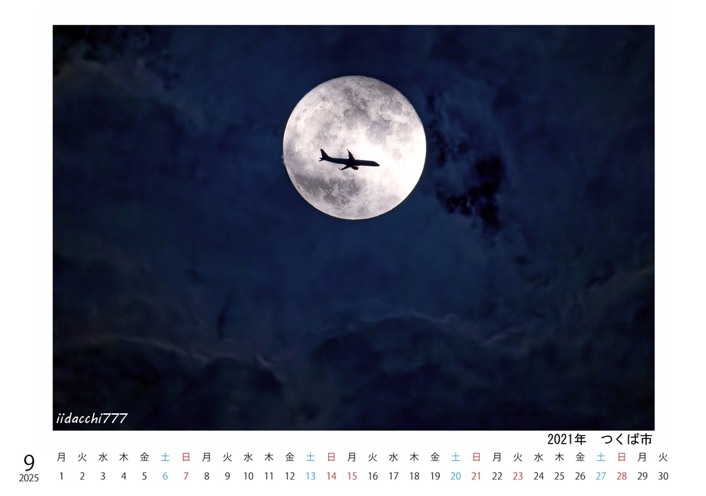 Scene in the SKY 2025(A5卓上カレンダー)