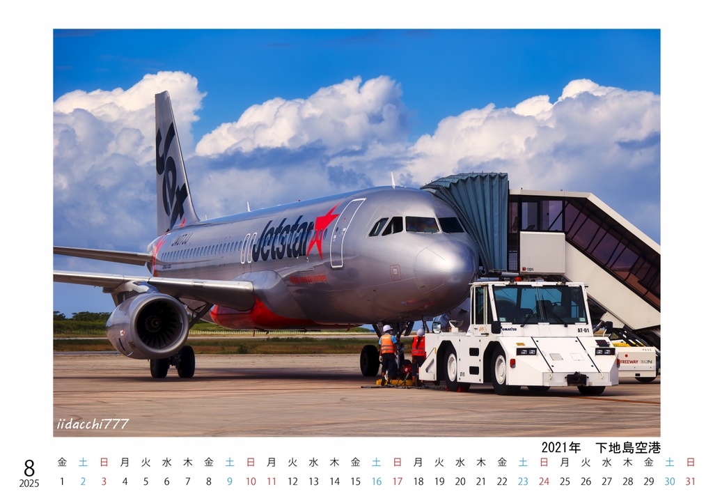 Scene in the SKY 2025(A5卓上カレンダー)