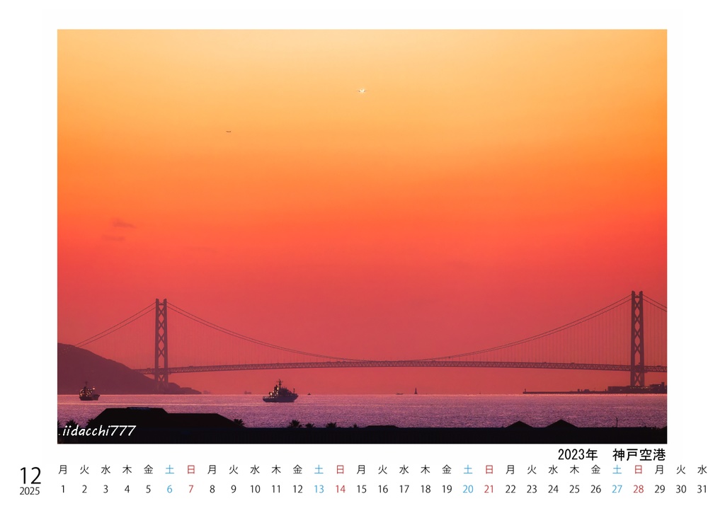 Scene in the SKY 2025(A5卓上カレンダー)