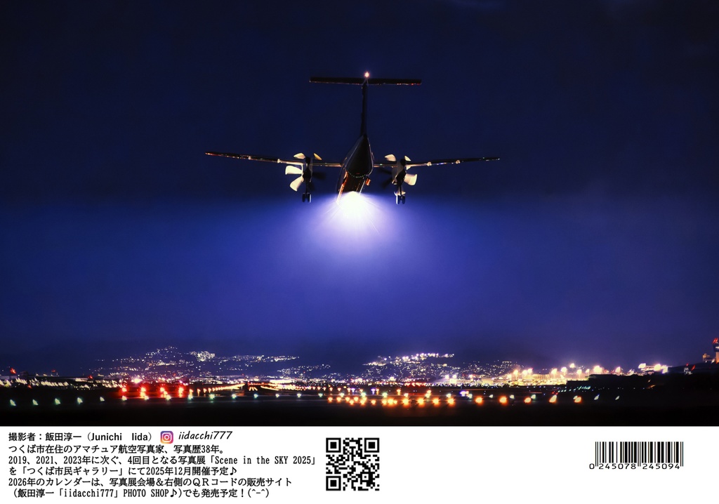 Scene in the SKY 2025(A5卓上カレンダー)