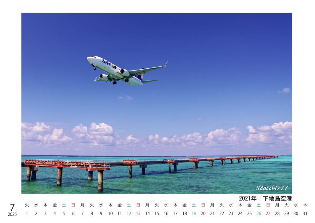 Scene in the SKY 2025(A5卓上カレンダー)