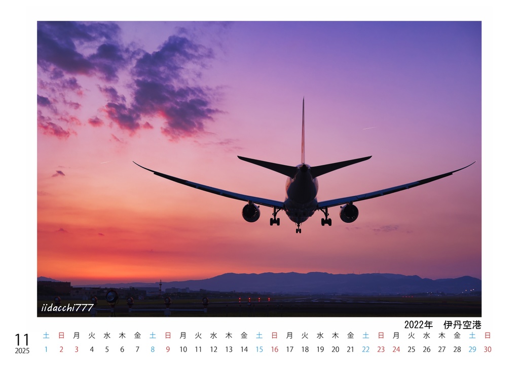 Scene in the SKY 2025(A5卓上カレンダー)